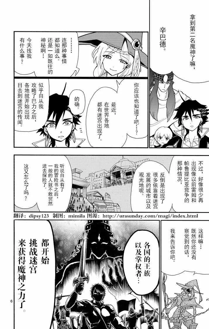 第41话 第6页