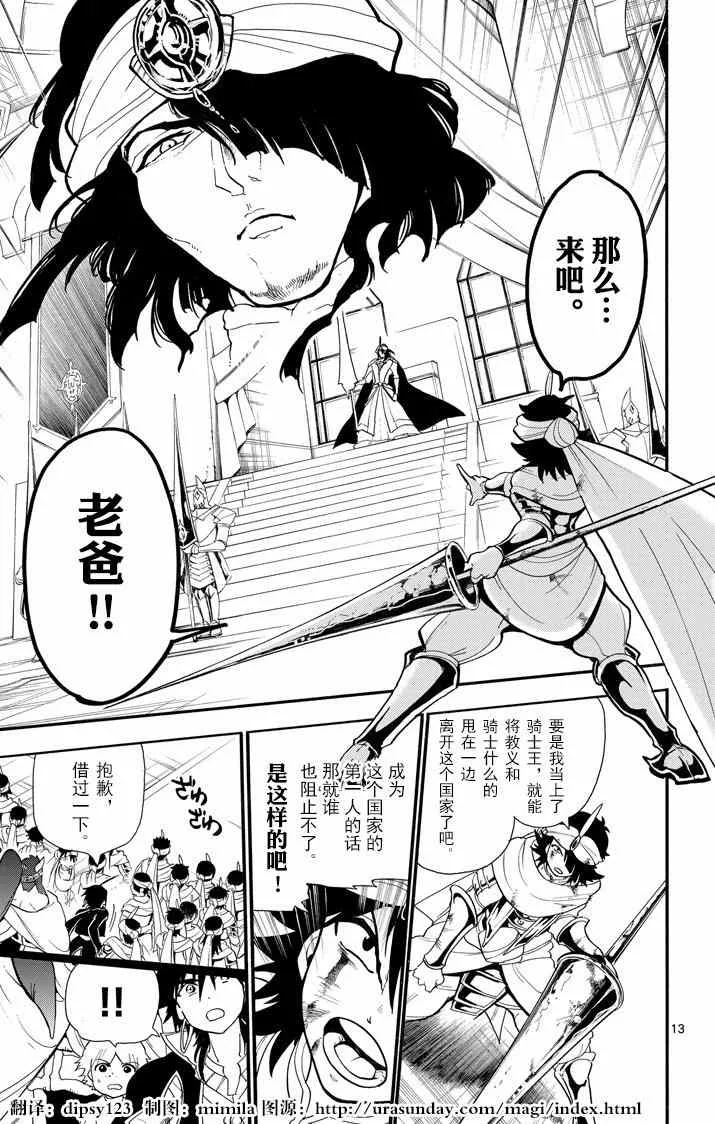 第41话 第13页