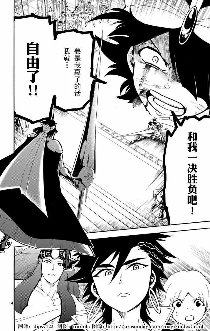 第41话 第14页
