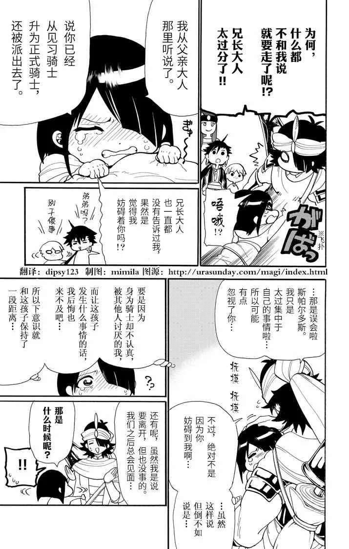 第45话 第3页