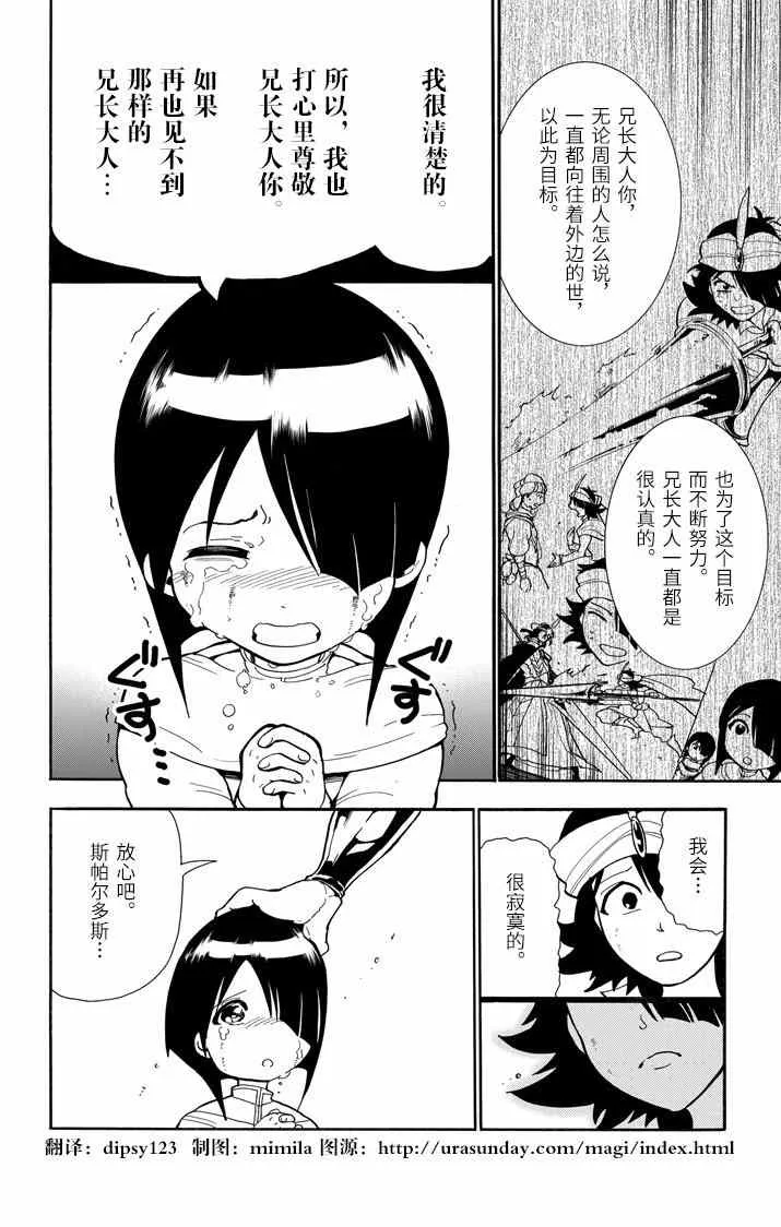 第45话 第4页