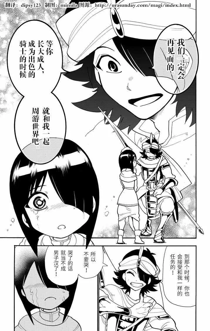第45话 第5页