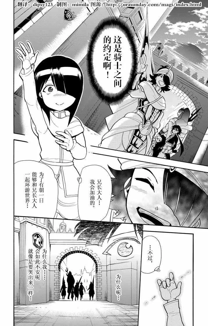 第45话 第6页