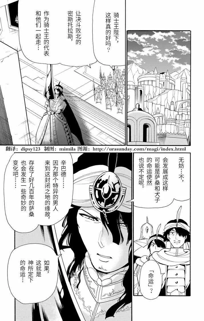 第45话 第7页