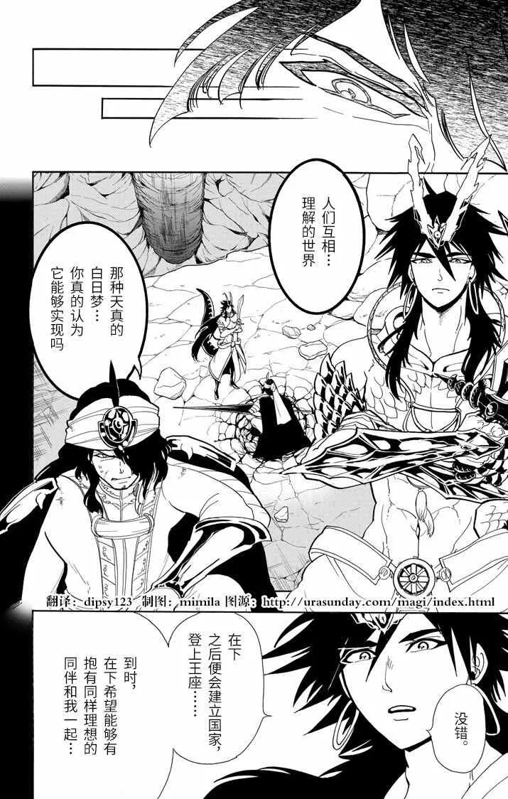 第45话 第8页