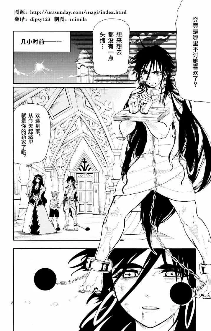 第66话 第2页