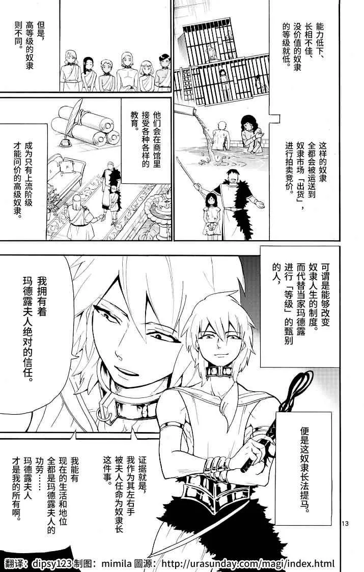 第68话 第13页