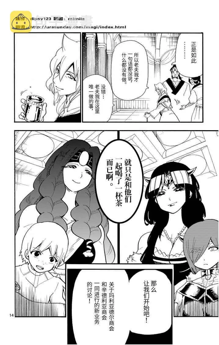 第74话 第14页