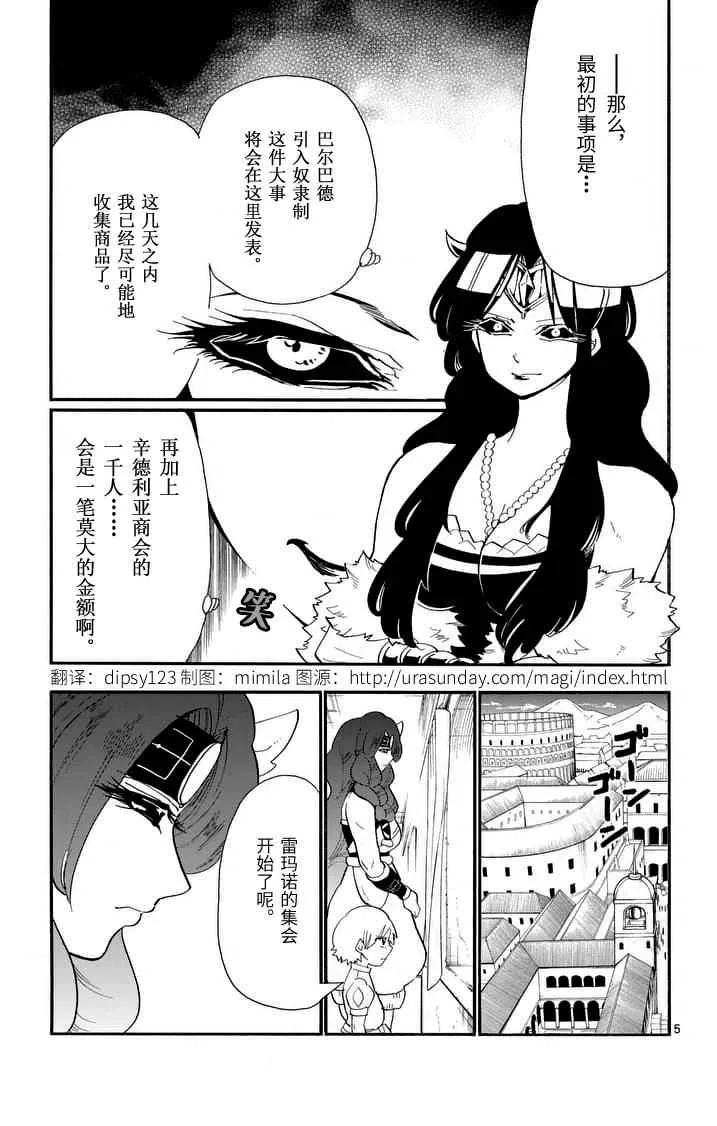 第76话 第5页