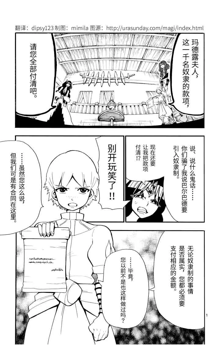 第77话 第1页
