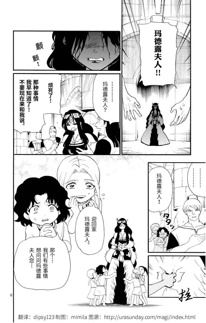 第77话 第6页