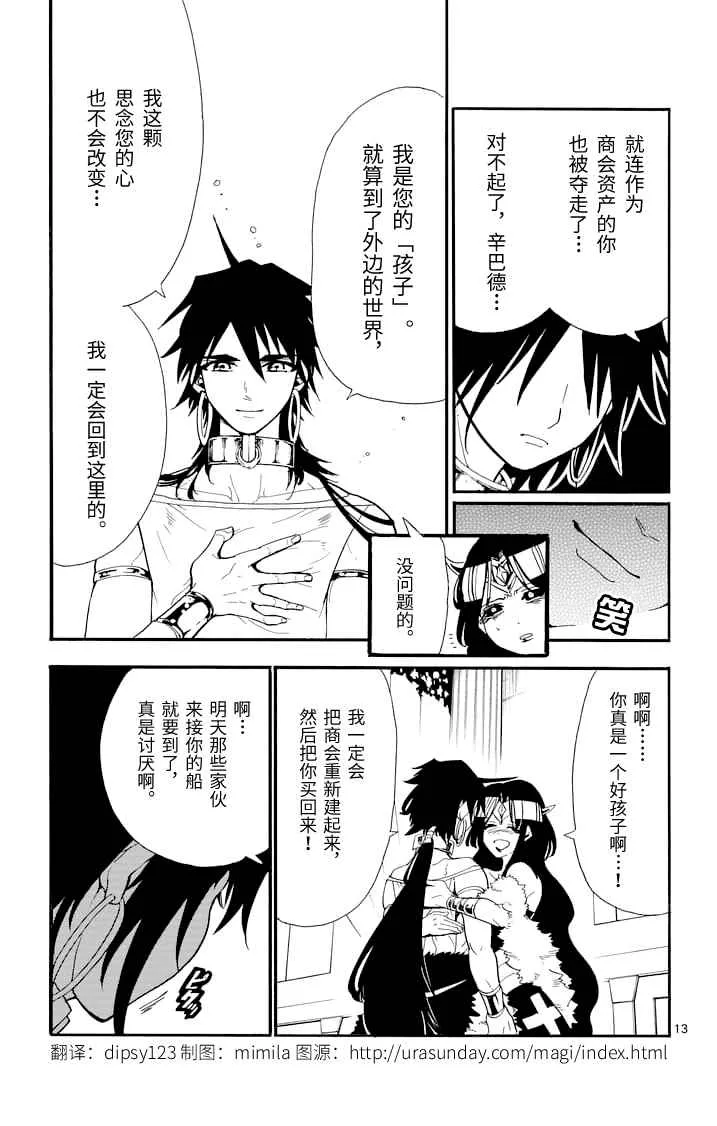 第77话 第13页