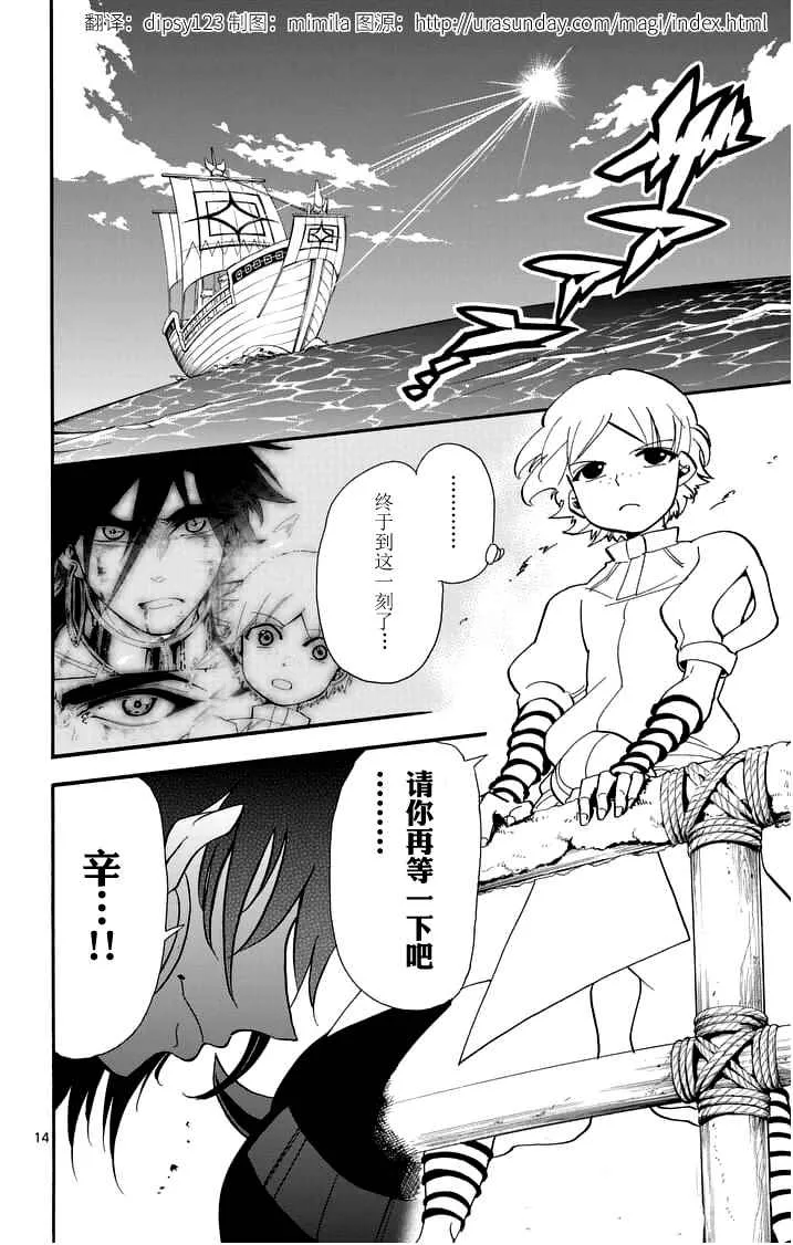 第77话 第14页