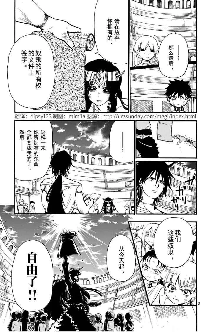第80话 第3页