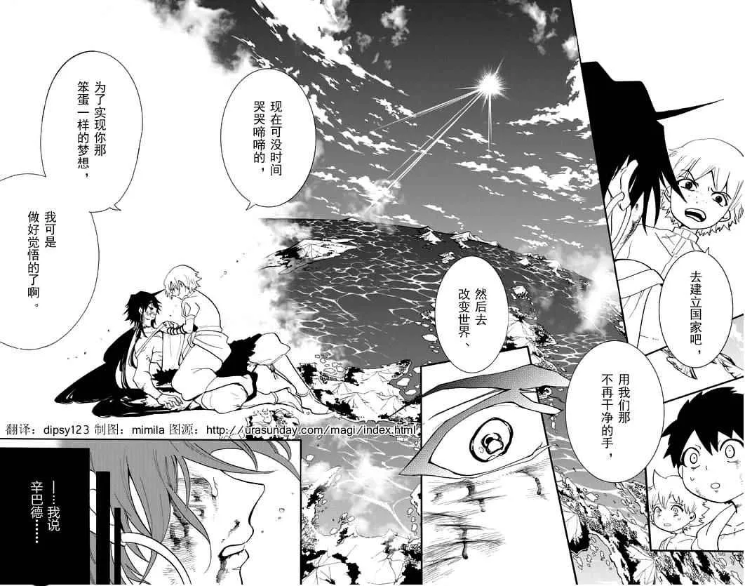第81话 第6页