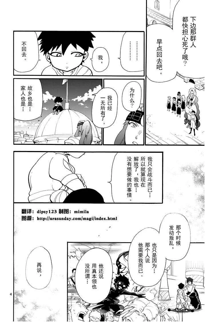 第83话 第4页