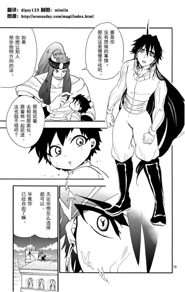 第83话 第14页