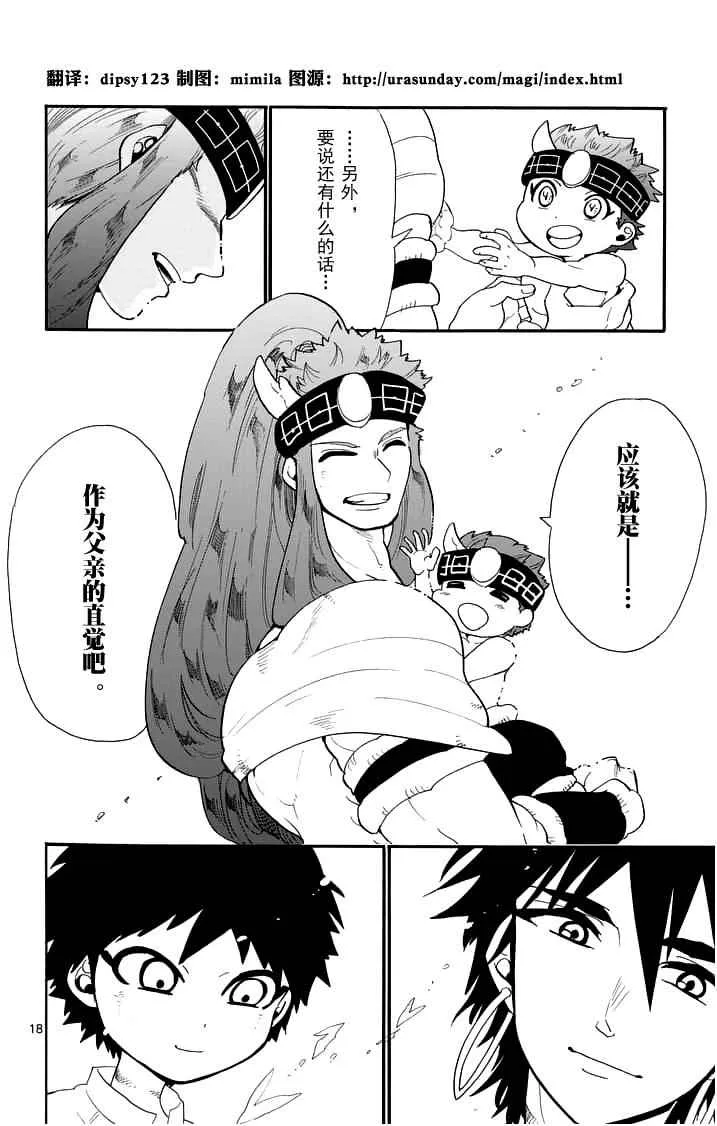 第83话 第17页
