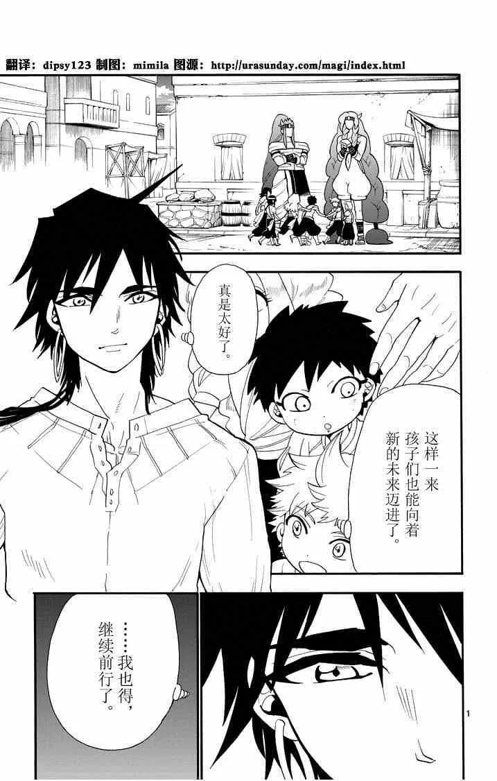 第84话 第1页