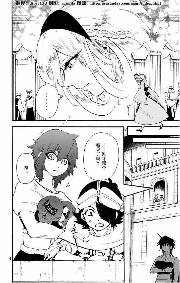 第84话 第6页