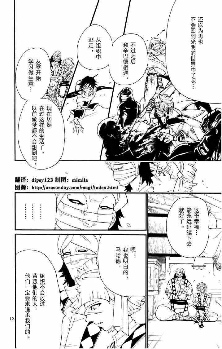 第84话 第12页