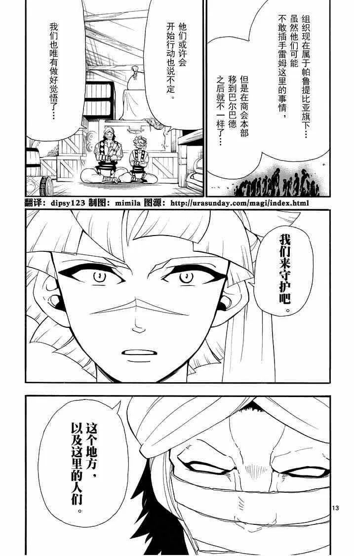 第84话 第13页