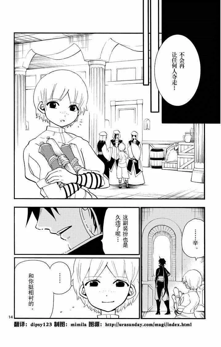 第84话 第14页