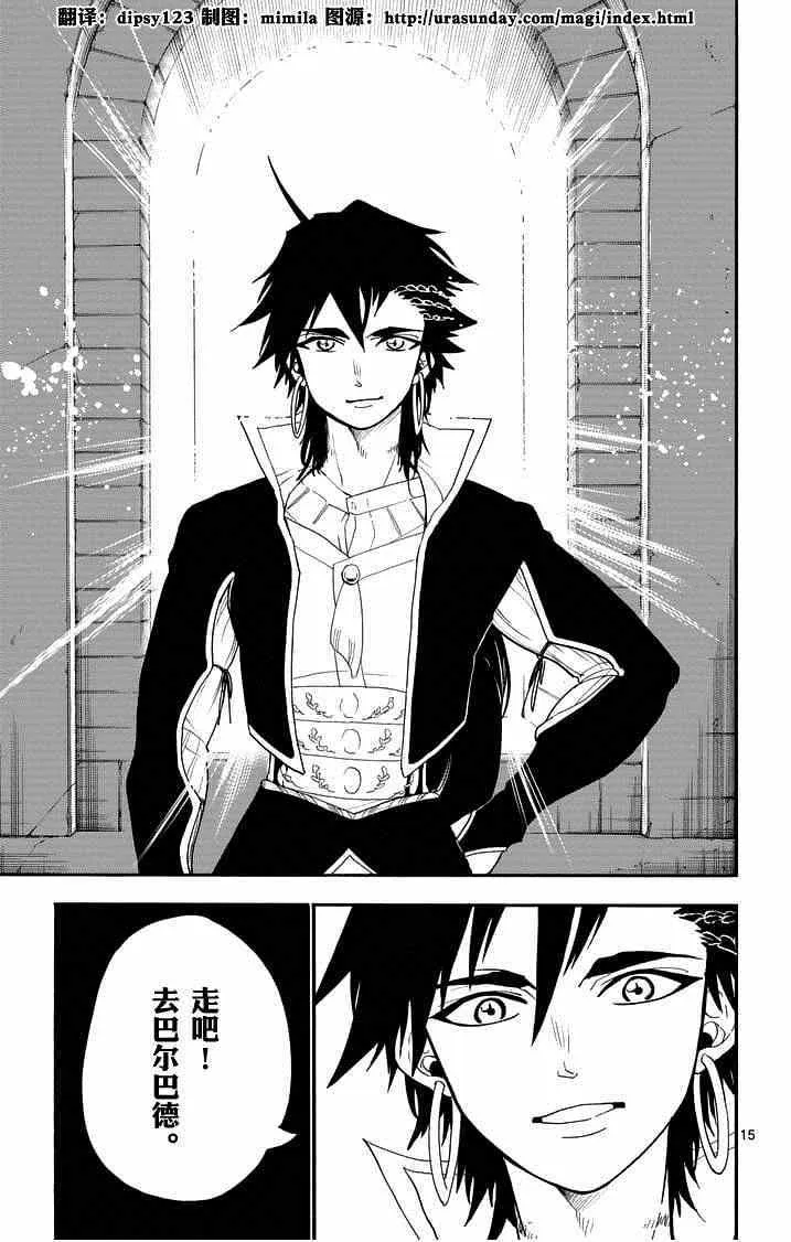 第84话 第15页