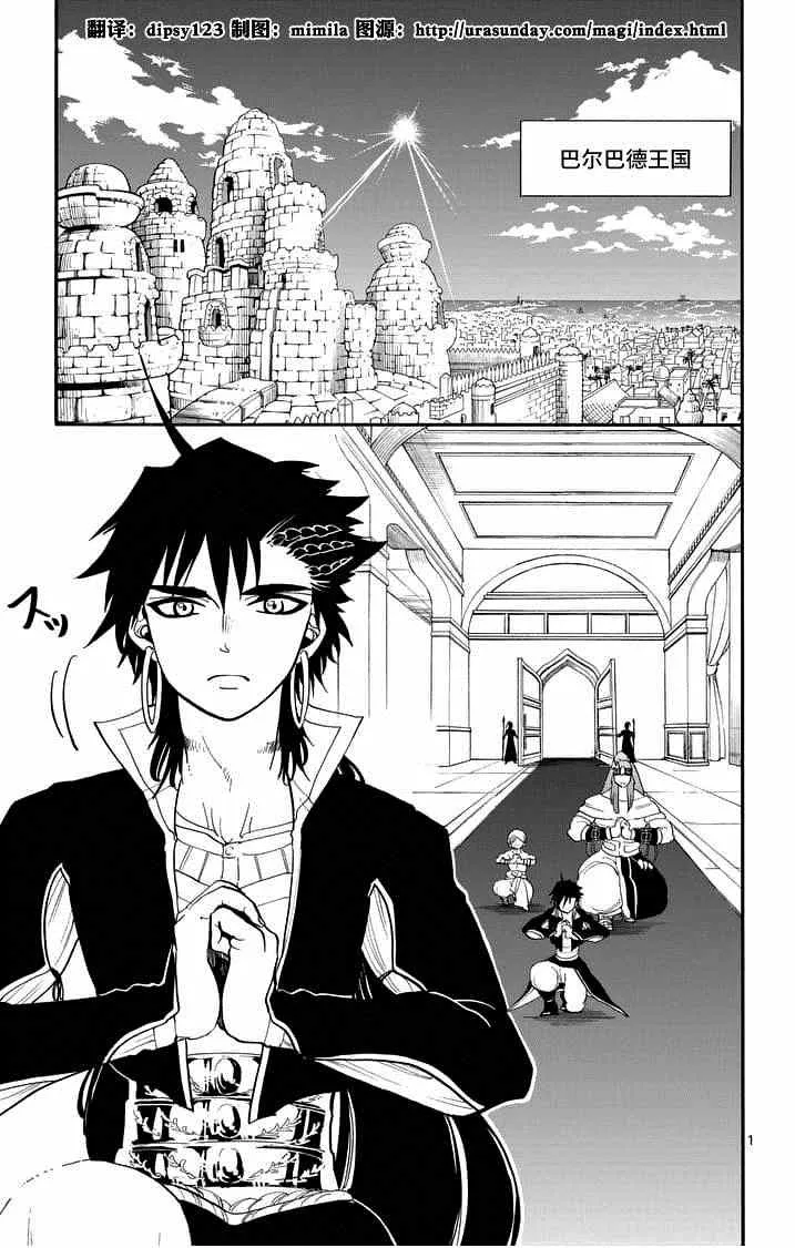 第85话 第1页