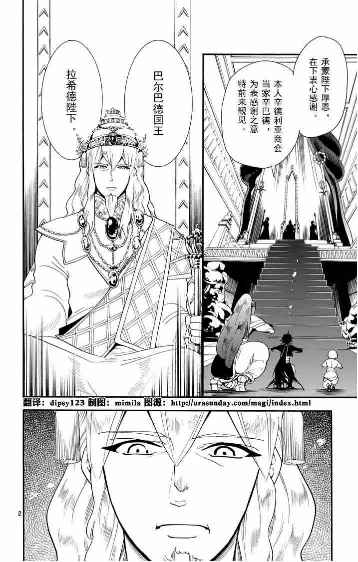 第85话 第2页