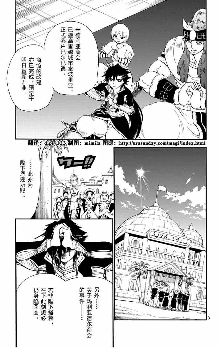 第85话 第3页