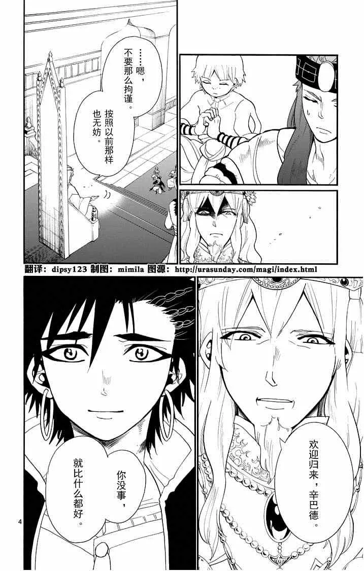 第85话 第4页