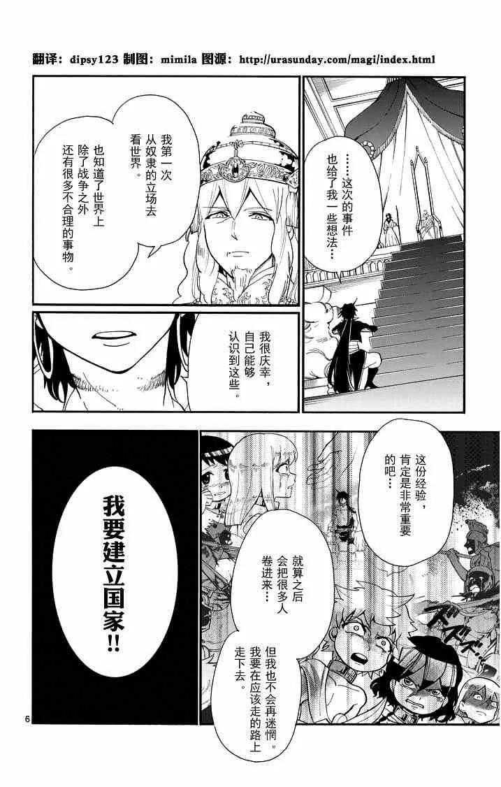 第85话 第6页