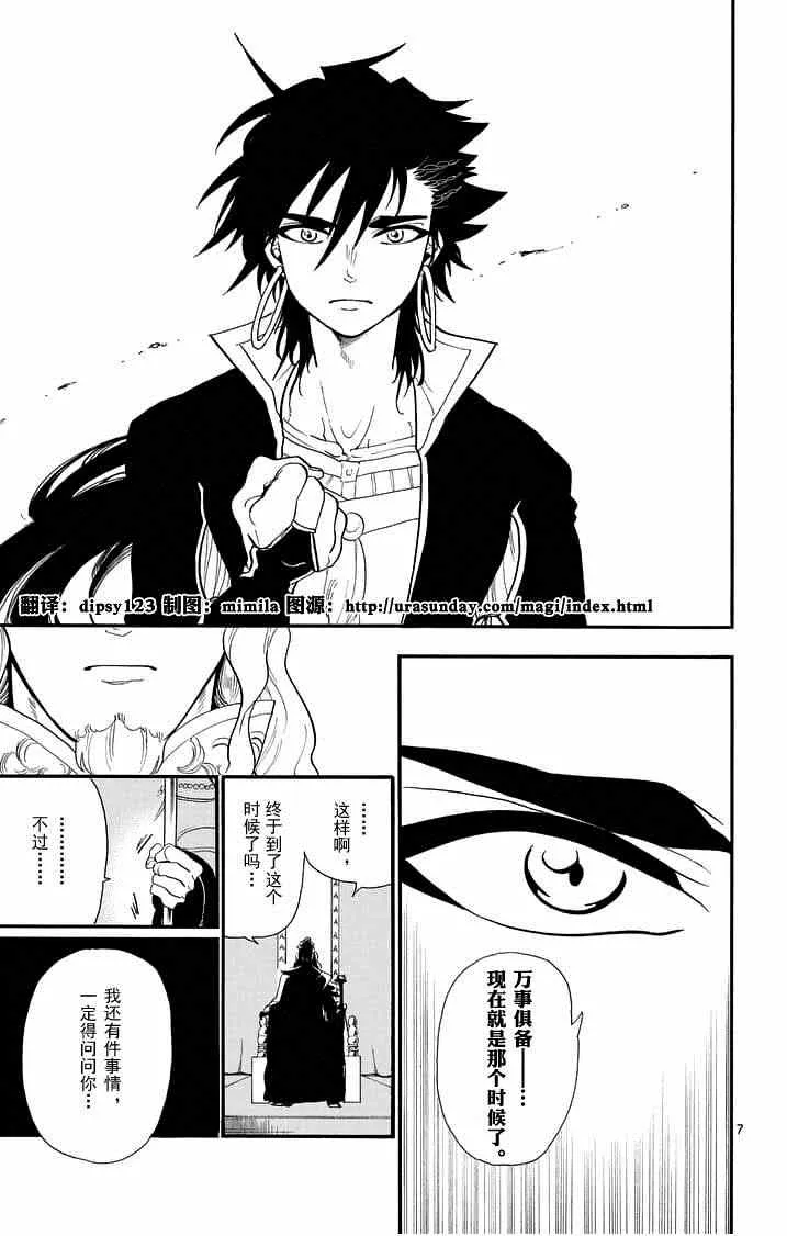 第85话 第7页