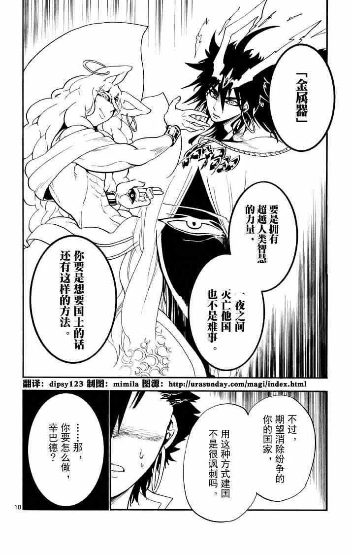 第85话 第10页