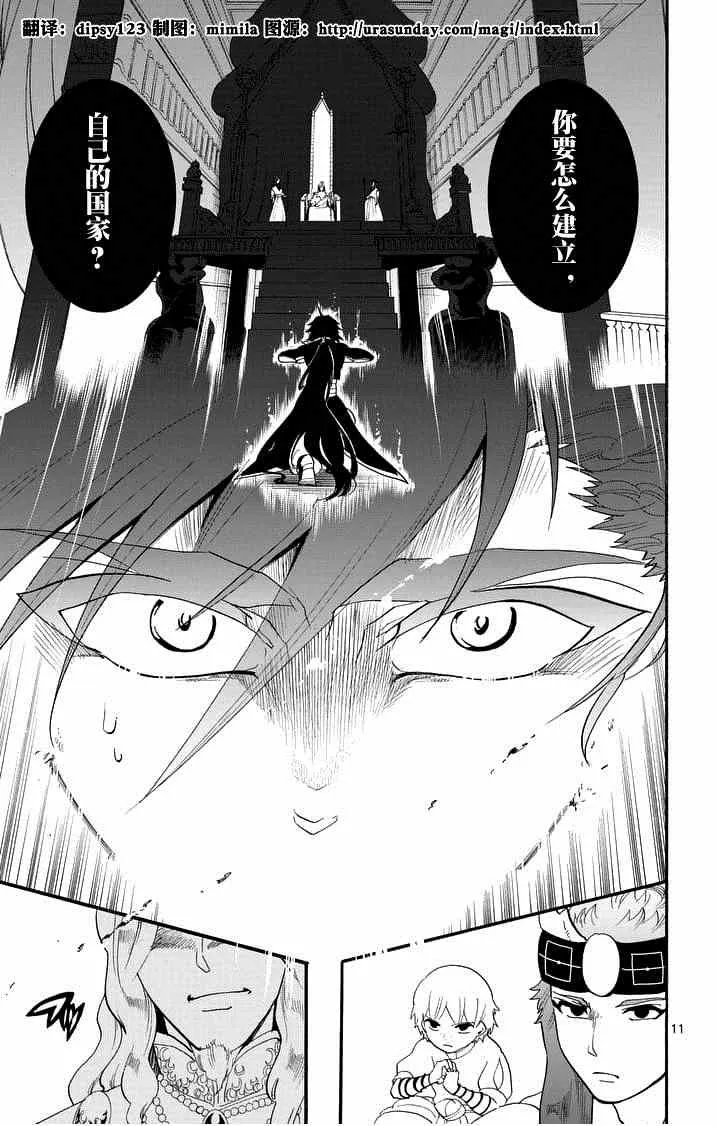 第85话 第11页