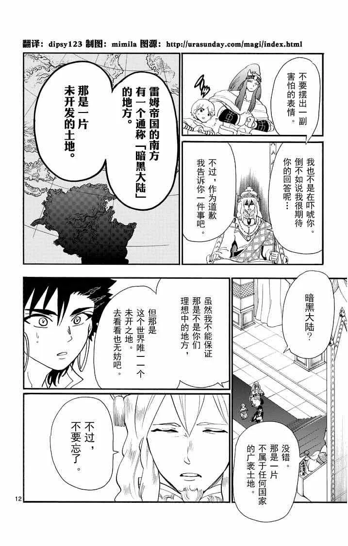 第85话 第12页