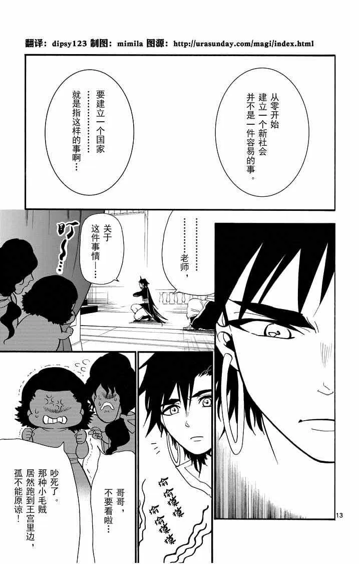 第85话 第13页