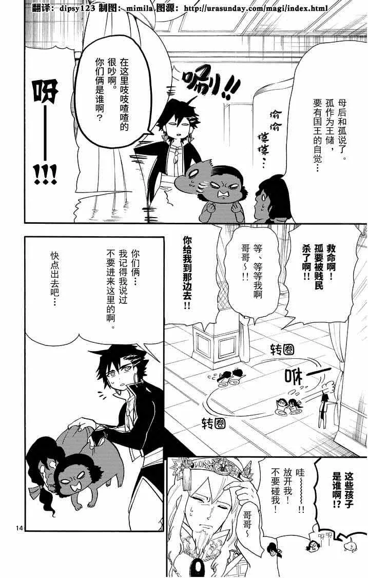 第85话 第14页