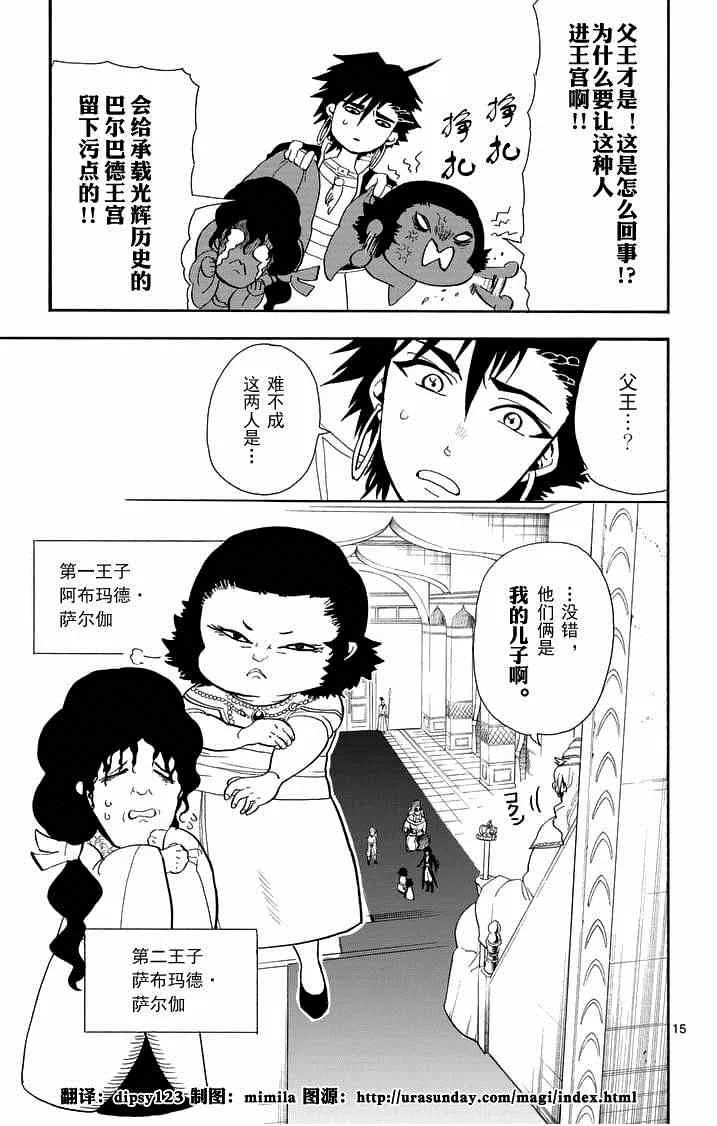 第85话 第15页