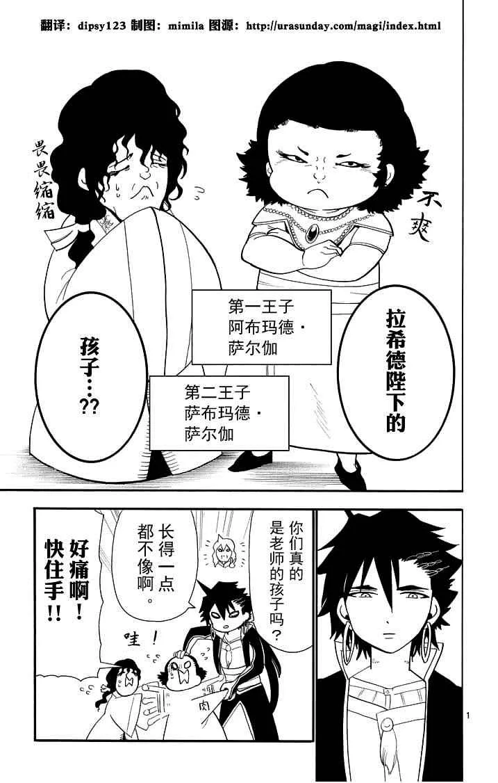 第86话 第1页