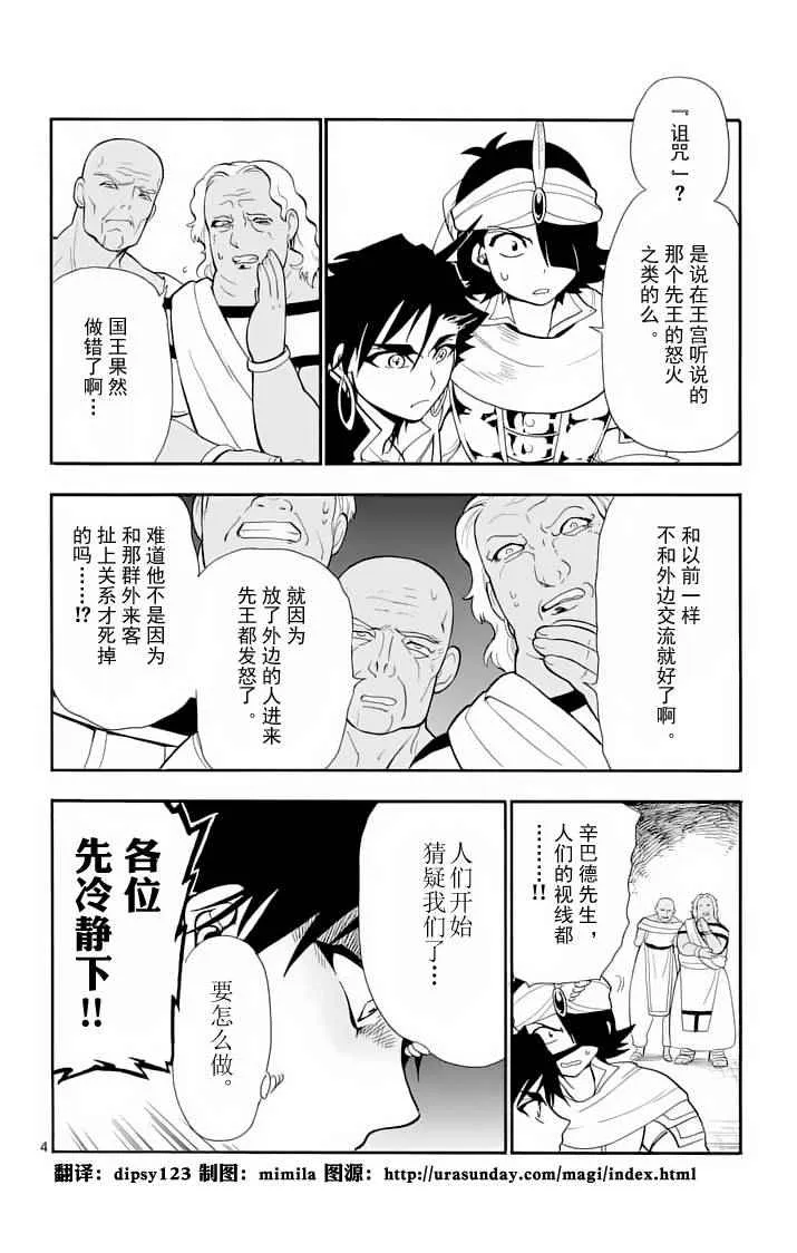 第91话 第4页