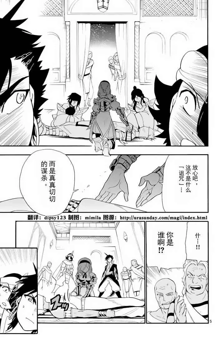 第91话 第5页