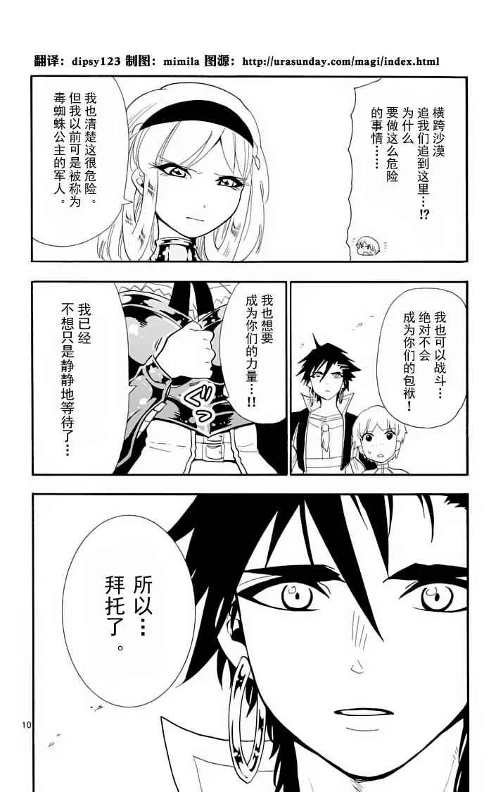 第91话 第10页