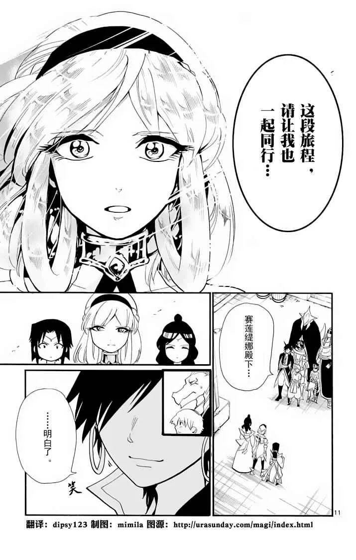 第91话 第11页