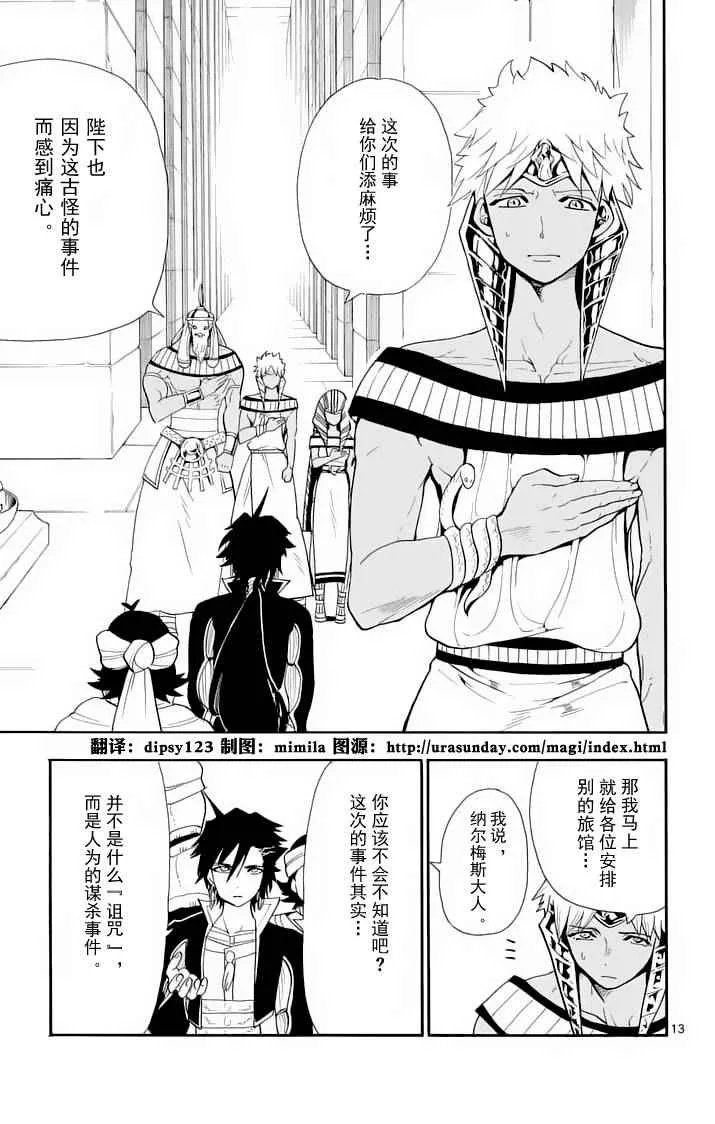 第91话 第13页