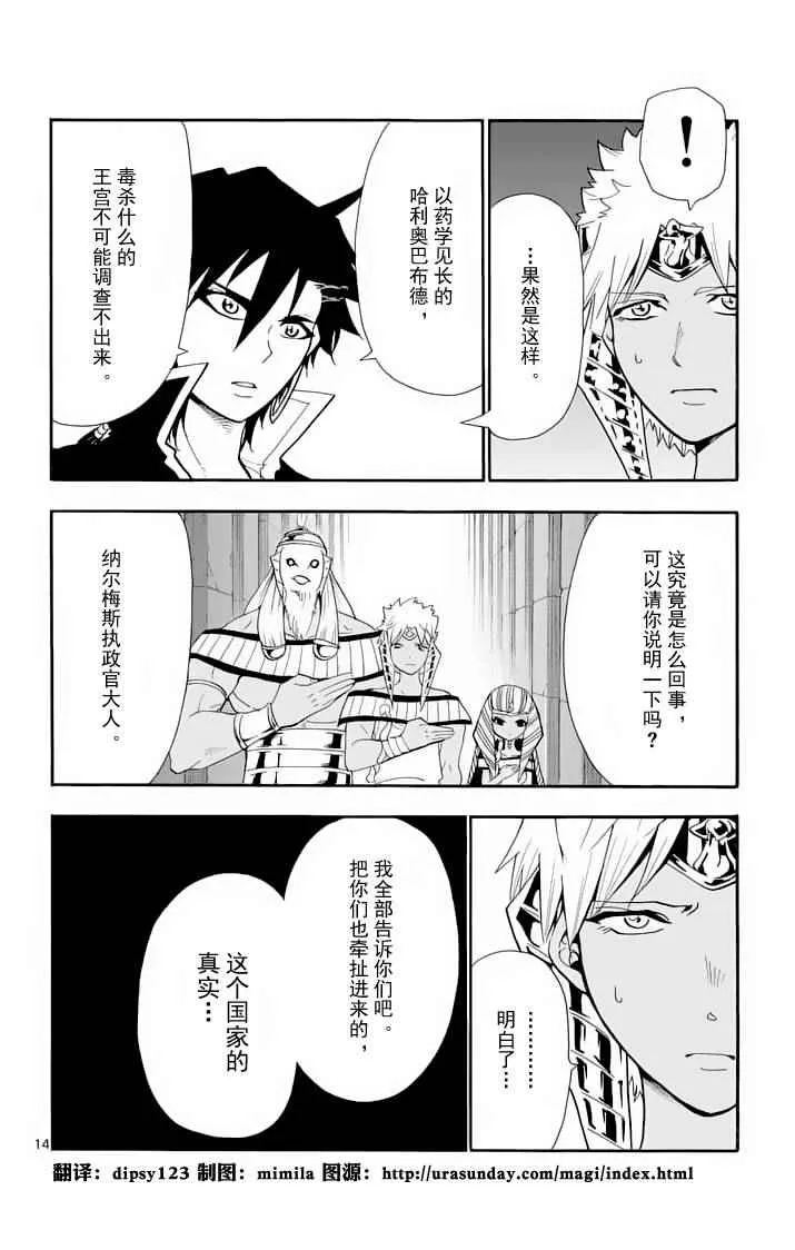 第91话 第14页