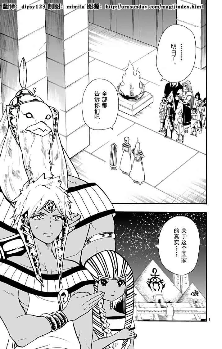 第92话 第1页