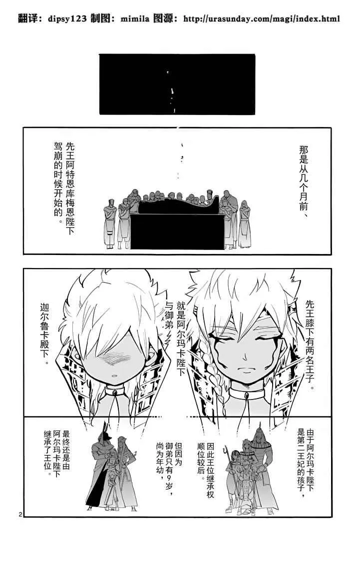 第92话 第2页