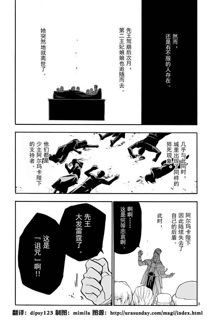 第92话 第3页